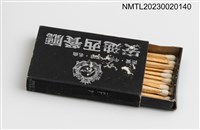 主要名稱：安迪西餐廳火柴盒圖檔，第3張，共3張