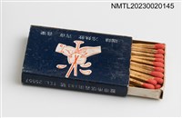 主要名稱：同心園火柴盒圖檔，第3張，共3張
