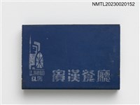 主要名稱：賓漢餐廳火柴盒圖檔，第2張，共3張