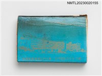 主要名稱：SHIH-MEN SESAME HOTEL 石門芝麻大酒店火柴盒圖檔，第2張，共4張