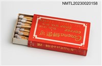 主要名稱：Corona COFFEE SHOP 可樂娜火柴盒圖檔，第3張，共3張