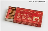 主要名稱：淨花谷海鮮城火柴盒圖檔，第3張，共3張