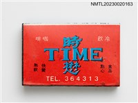 主要名稱：益僑馬來西亞咖啡、時懋 TIME  火柴盒圖檔，第2張，共3張