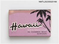 主要名稱：HAWAII  BAR、Miami BAR 火柴盒圖檔，第1張，共3張
