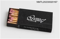 主要名稱：Amigo RESTAURANT 火柴盒圖檔，第2張，共2張