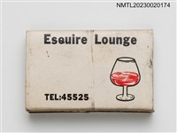 主要名稱：Esquire Lounge 老爺餐廳火柴盒圖檔，第2張，共3張