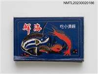 主要名稱：北平鴻祥大飯店火柴盒圖檔，第2張，共3張