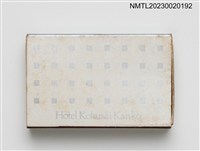 主要名稱：Kokusai Kando Hotel 國際觀光ホテル火柴盒圖檔，第1張，共3張