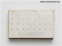 主要名稱：Kokusai Kando Hotel 國際觀光ホテル火柴盒圖檔，第2張，共3張