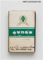 主要名稱：King's Piano Restaurant 金琴西餐廳火柴盒圖檔，第1張，共3張