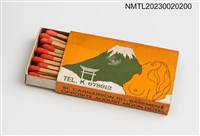 主要名稱：CLUB FUJI TOPLESS 火柴盒圖檔，第3張，共3張