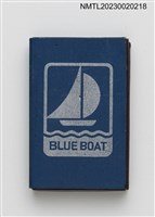 主要名稱：BLUE BOAT 藍舫火柴盒圖檔，第2張，共3張