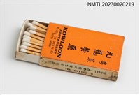 主要名稱：KOWLOON RESTAURANT 粵菜九龍餐廳火柴盒圖檔，第4張，共4張