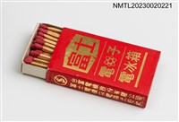 主要名稱：富士白金彩色電視、電子電冰箱火柴盒圖檔，第3張，共3張