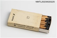 主要名稱：ART COFFEE 亞都咖啡火柴盒圖檔，第4張，共7張