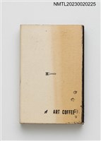 主要名稱：ART COFFEE 亞都咖啡火柴盒圖檔，第6張，共7張