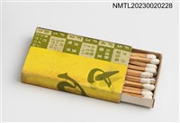 主要名稱：とんげり火柴盒圖檔，第3張，共3張