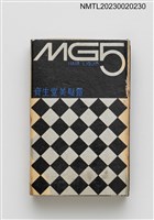 主要名稱：資生堂營養乳液、資生堂美髮露火柴盒圖檔，第2張，共4張