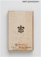 主要名稱：TEA ROOM GINZA ORIENT 火柴盒圖檔，第2張，共3張