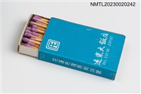 主要名稱：FAR EAST HOTEL 遠東大飯店火柴盒圖檔，第3張，共3張