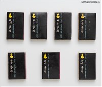 主要名稱：TSU TEN KAKU 通天閣料亭火柴盒圖檔，第1張，共4張