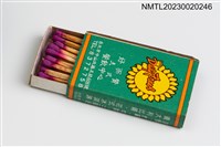 主要名稱：好而贊美式餐飲中心火柴盒圖檔，第2張，共2張