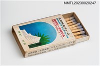 主要名稱：白良莊グランドホテル、サントリー SUNTORY BEER 火柴盒圖檔，第3張，共3張