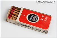 主要名稱：HWAN PIN 皇賓大酒家火柴盒圖檔，第3張，共3張