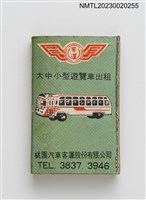 主要名稱：大中小型遊覽車出租、豐田牌汽車火柴盒圖檔，第2張，共4張