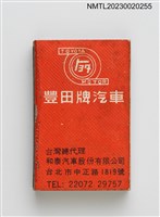 主要名稱：大中小型遊覽車出租、豐田牌汽車火柴盒圖檔，第3張，共4張