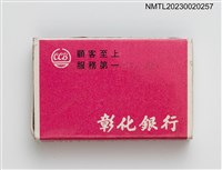主要名稱：CHANG HWA BANK 彰化銀行火柴盒圖檔，第2張，共19張