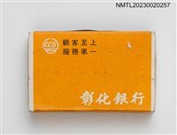 主要名稱：CHANG HWA BANK 彰化銀行火柴盒圖檔，第5張，共19張