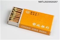 主要名稱：CHANG HWA BANK 彰化銀行火柴盒圖檔，第7張，共19張