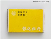 主要名稱：CHANG HWA BANK 彰化銀行火柴盒圖檔，第8張，共19張