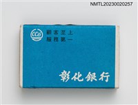 主要名稱：CHANG HWA BANK 彰化銀行火柴盒圖檔，第14張，共19張