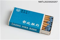 主要名稱：CHANG HWA BANK 彰化銀行火柴盒圖檔，第16張，共19張