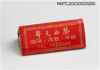 主要名稱：CHIN TIEN RESTAURANT 擎天西餐三角型火柴盒圖檔，第2張，共4張