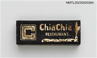 主要名稱：Chia Chia RESTAURANT 佳加西餐廳柱狀火柴盒圖檔，第3張，共5張