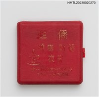 主要名稱：亞僑餐點、咖啡、宵夜塑膠火柴盒圖檔，第1張，共3張