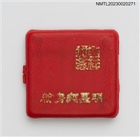 主要名稱：明星花露水、明星爽身粉塑膠火柴盒圖檔，第2張，共3張