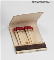 主要名稱：THE GREAT CHINA HOTEL 大中國飯店紙夾火柴盒圖檔，第4張，共4張