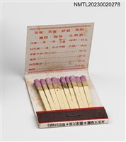 主要名稱：Gallery RESTAURANT 加樂麗餐廳紙夾火柴盒圖檔，第3張，共3張