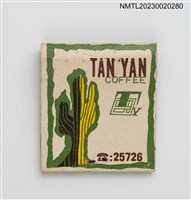 主要名稱：TAN YAN COFFEE 田園純喫茶紙夾火柴盒圖檔，第2張，共3張