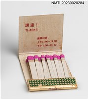 主要名稱：EARL'S CHEN 陳川味麵館紙夾火柴盒圖檔，第3張，共3張