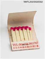 主要名稱：秀秀西餐咖啡紙夾火柴盒圖檔，第4張，共4張