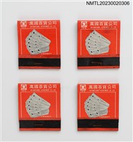 主要名稱：IDS萬國百貨公司紙夾火柴盒圖檔，第1張，共4張