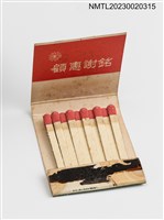 主要名稱：LONG-TEH HOTEL 龍德大飯店紙夾火柴盒圖檔，第3張，共3張