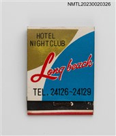 主要名稱：Long beach 臨海大飯店紙夾火柴盒圖檔，第3張，共4張
