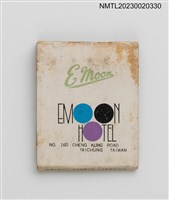 主要名稱：EMOON HOTEL 意文大飯店紙夾火柴盒圖檔，第3張，共4張