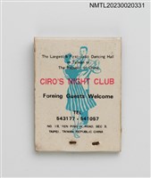 主要名稱：CIRO'S NIGHT CLUB センロース ダンスホール 仙樂斯舞廳紙夾火柴盒圖檔，第2張，共3張